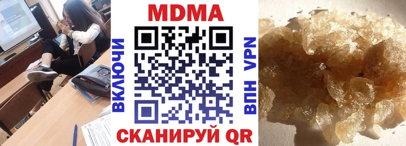 купить наркотик  Пролетарск  МДМА кристаллы 