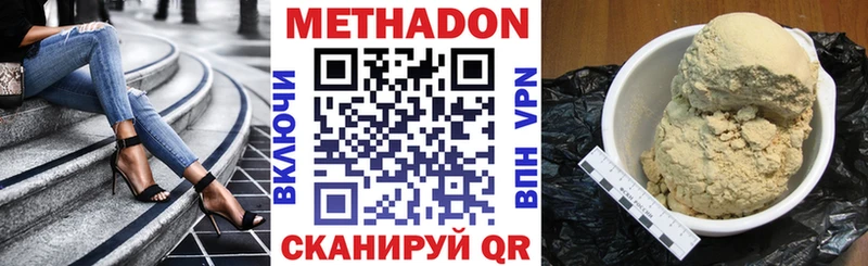 МЕТАДОН methadone как найти наркотики Пролетарск
